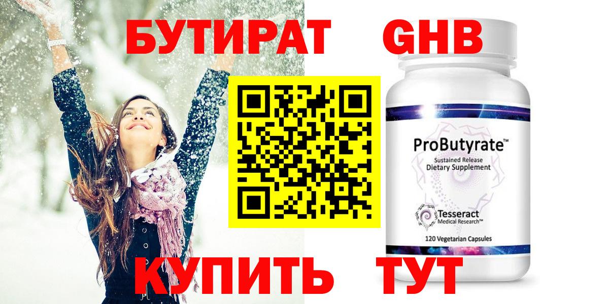 Сызрань  Бутират Butirat  Бутират  Вход с VPN 