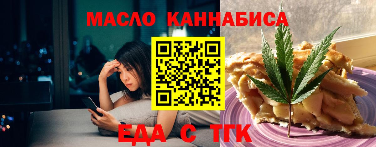 Canna-Cookies марихуана Сызрань