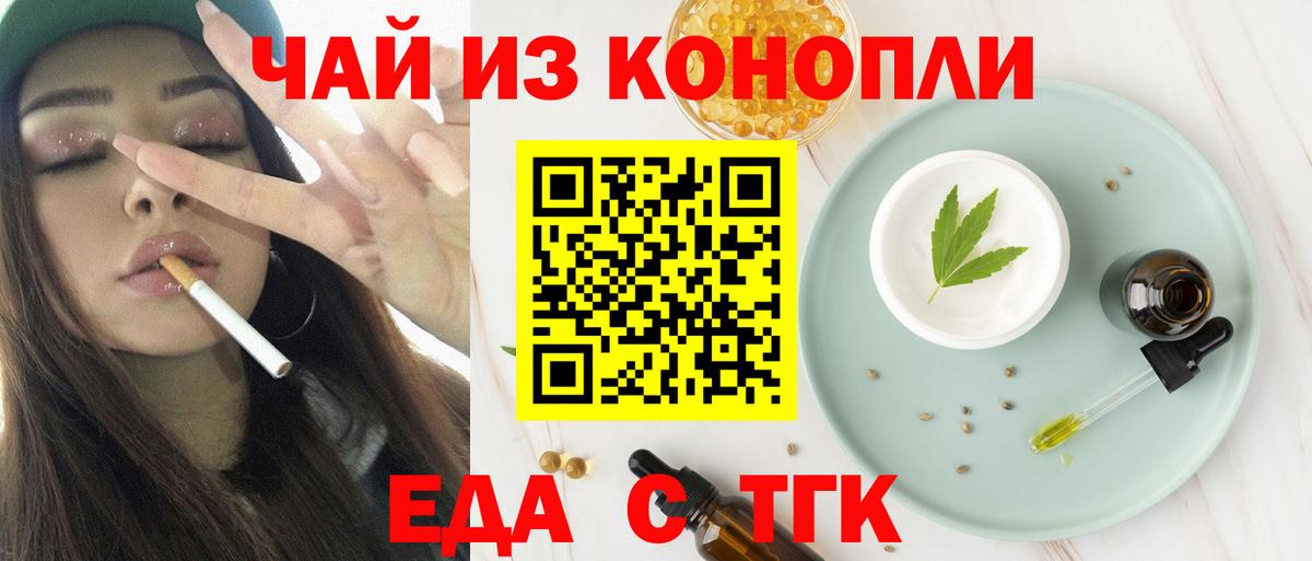 Canna-Cookies конопля  Вход с VPN  Сызрань 