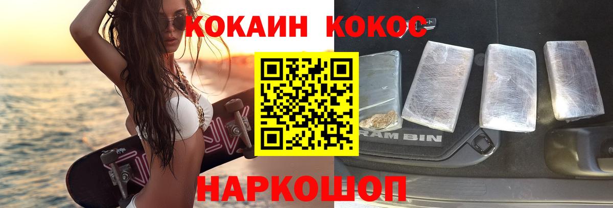 Гашиш  Мефедрон  Cocaine  Меф МЯУ МЯУ   Сызрань  Марихуана  Вход с VPN 