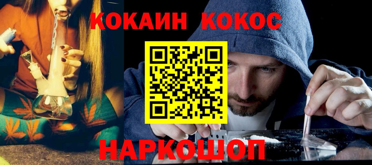 COCAIN VHQ Сызрань