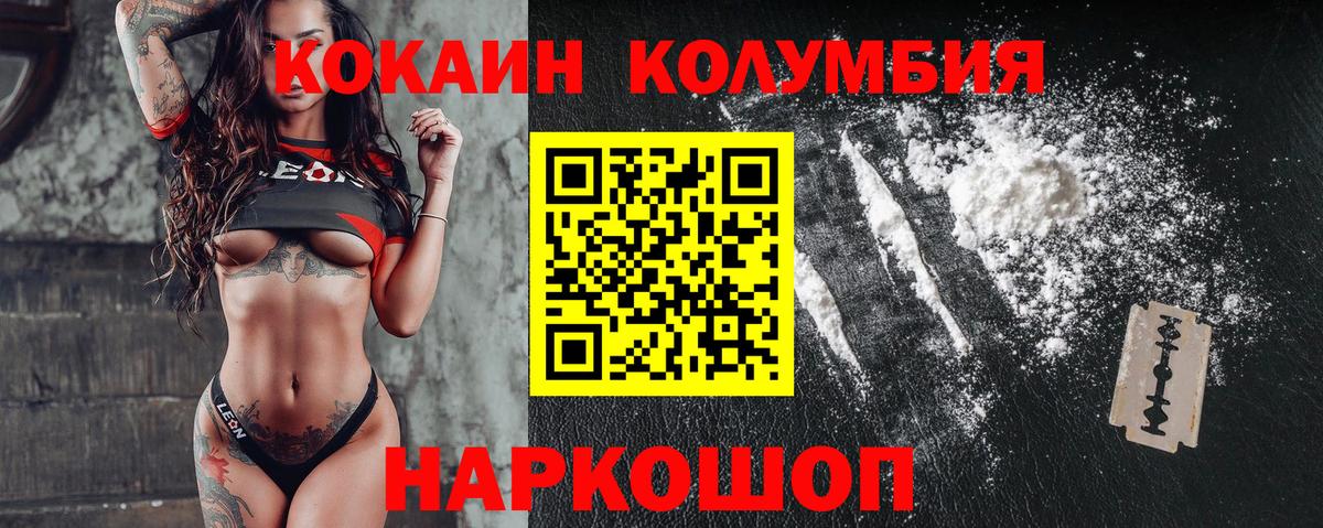 COCAIN  COCAIN FishScale  Вход с VPN  Сызрань 