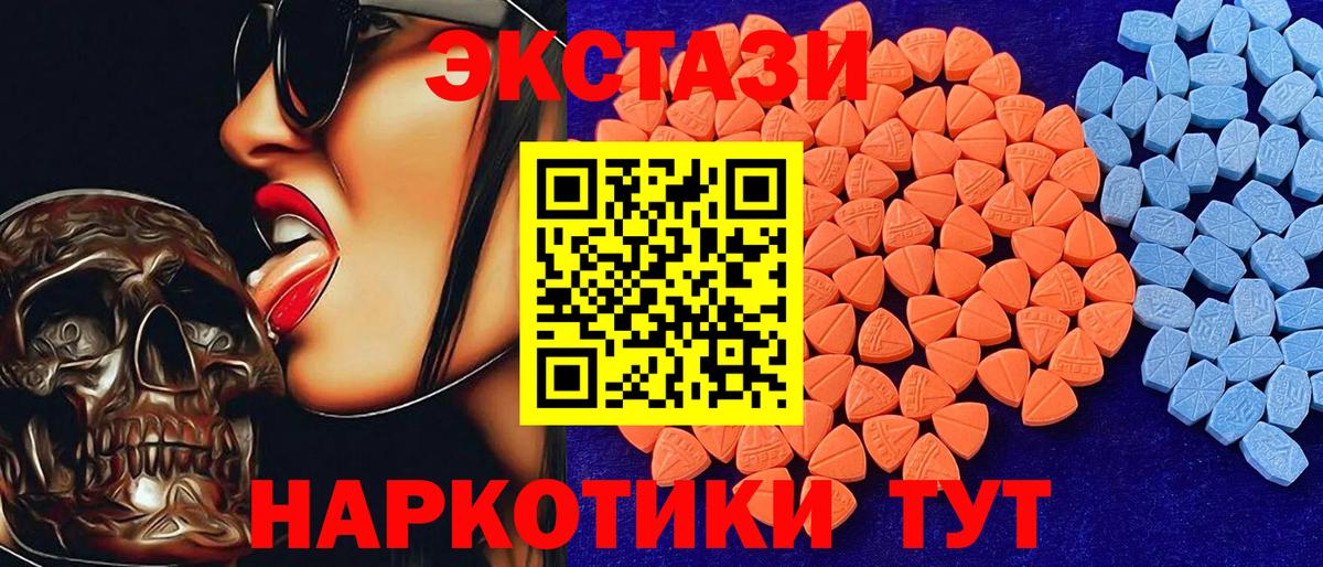 Сызрань  купить наркотики сайты  Ecstasy 280мг  Вход с VPN  Ecstasy DUBAI  ЭКСТАЗИ 