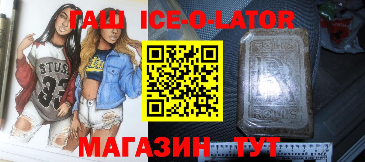 Сызрань  ГАШ Изолятор  Вход с VPN  Гашиш Cannabis 