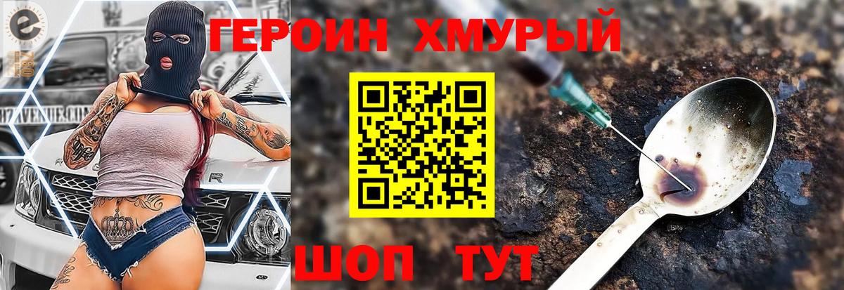 Сызрань  Героин  Вход с VPN  ГЕРОИН гречка 