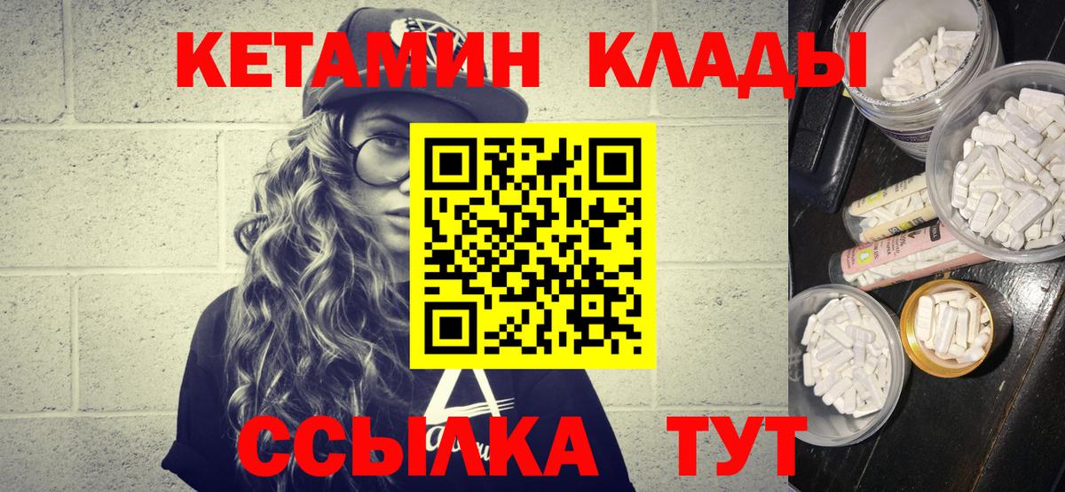 КЕТАМИН ketamine  Кетамин ketamine  Сызрань  Вход с VPN 