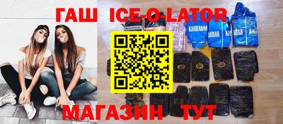 таблы Железноводск