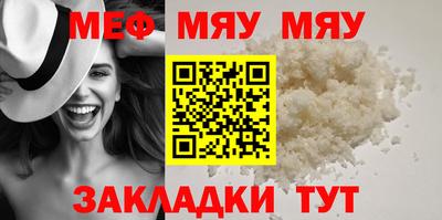 мефедрон Иваново