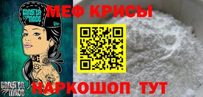 мефедрон Иваново