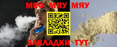 мефедрон Иваново