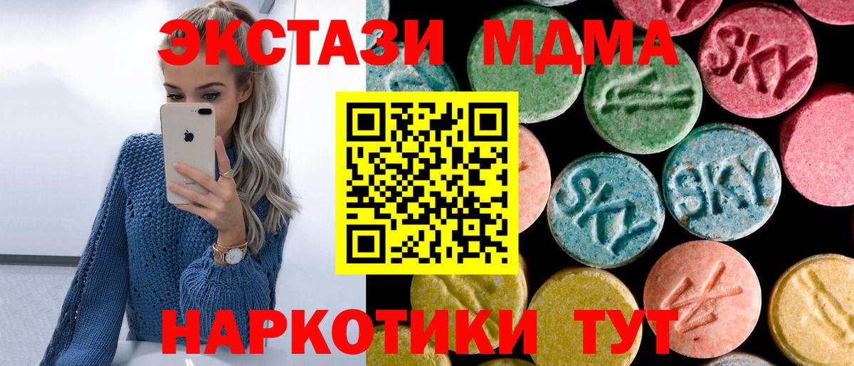 MDMA VHQ  Вход с VPN  МДМА VHQ  Сызрань 