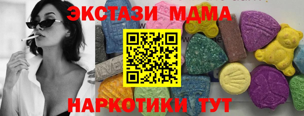 MDMA кристаллы Сызрань