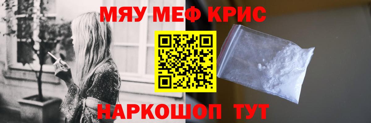 Сызрань  Меф  Вход с VPN  Мефедрон  МЕФ кристаллы  Мефедрон mephedrone 