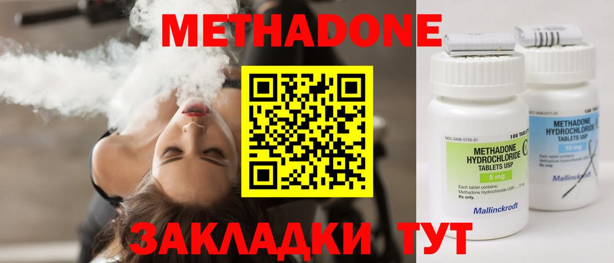 Сызрань  Метадон VHQ  Вход с VPN  МЕТАДОН methadone 