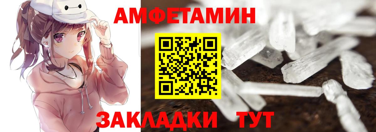 Сызрань  Первитин Methamphetamine  Первитин  Вход с VPN 