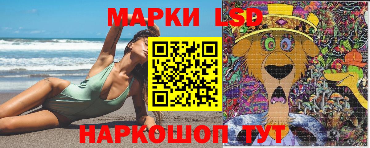Наркотические марки 1500мкг Сызрань