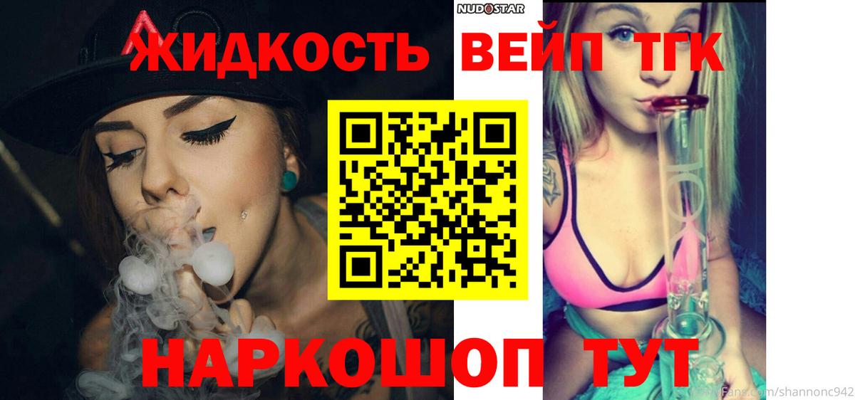 Сызрань  ТГК вейп с тгк  Вход с VPN 